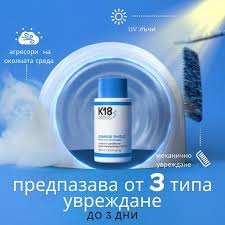 K18 Damage Shield Балсам за Увредена Коса 250мл - Image 2