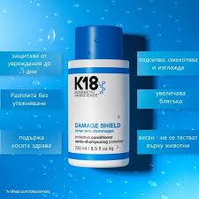 K18 Damage Shield Балсам за Увредена Коса 250мл