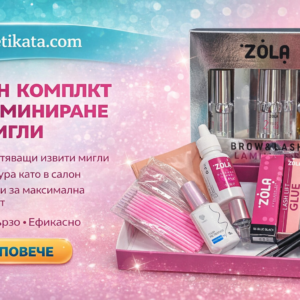 Пълен комплект за ламиниране на мигли ZOLA